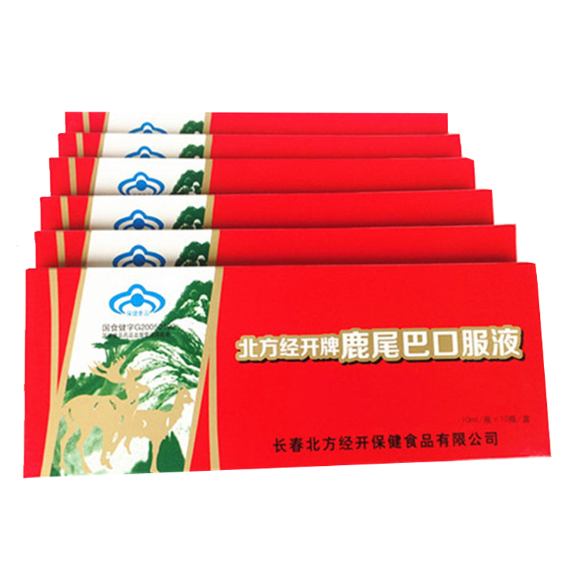 北方经开牌 鹿尾巴口服液 10ml*10支/盒