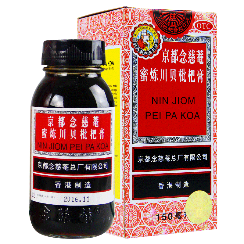止咳糖浆 念慈庵密炼川贝枇杷膏150ml润肺止咳化痰平喘咳嗽药